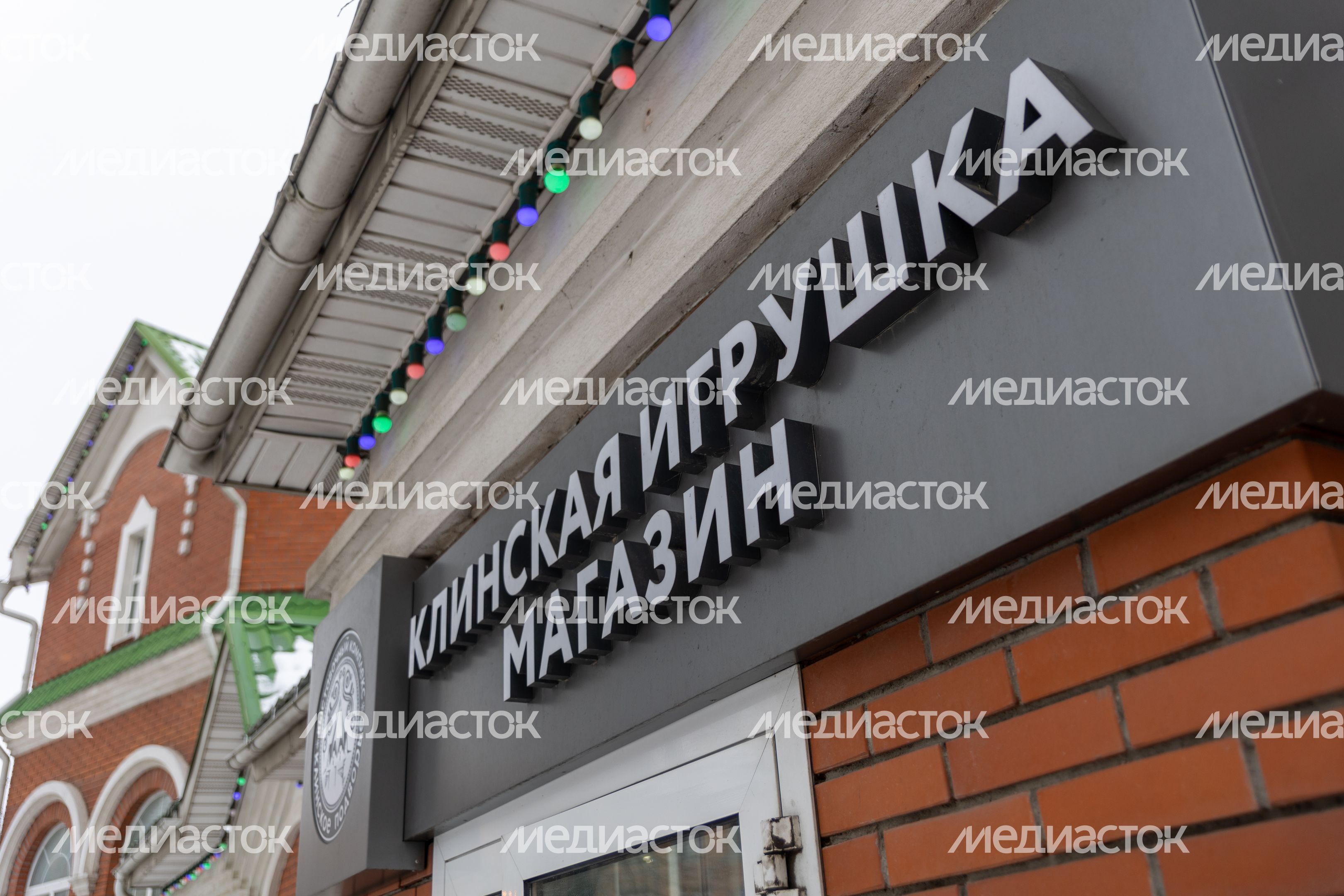 Клинское Подворье