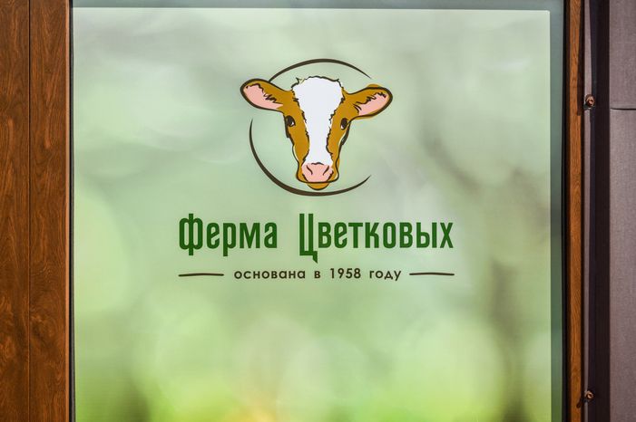 Ферма Цветковых в деревне Мишнево округа Щелково