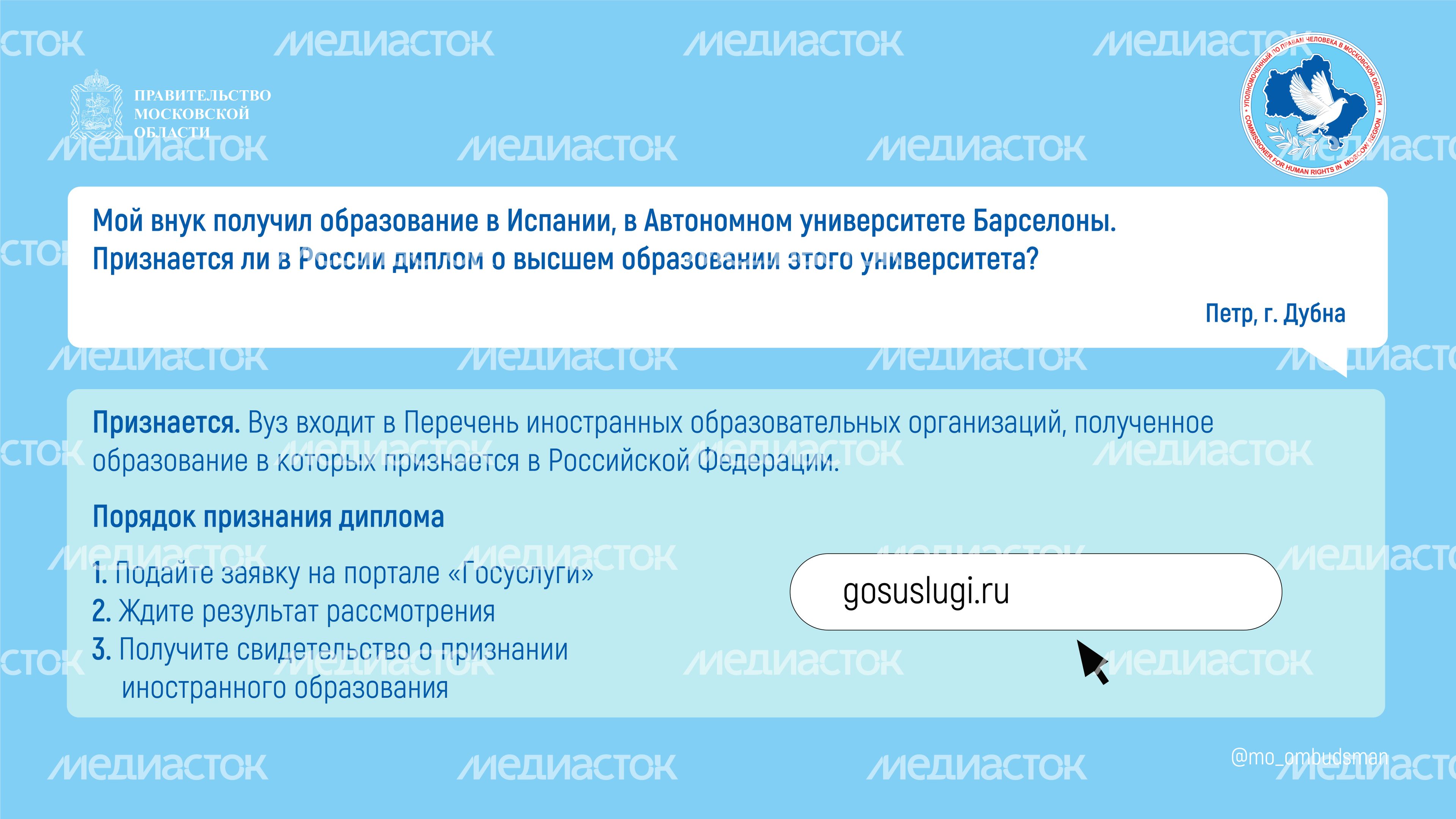 вопрос-ответ-брошюра ч11-горизонталь-10.jpg