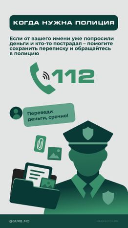 Что делать, если взломали ваш аккаунт Вертикаль 06