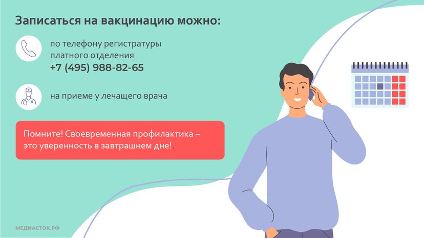 Вакцинация в Центре СПИД горизонталь 09