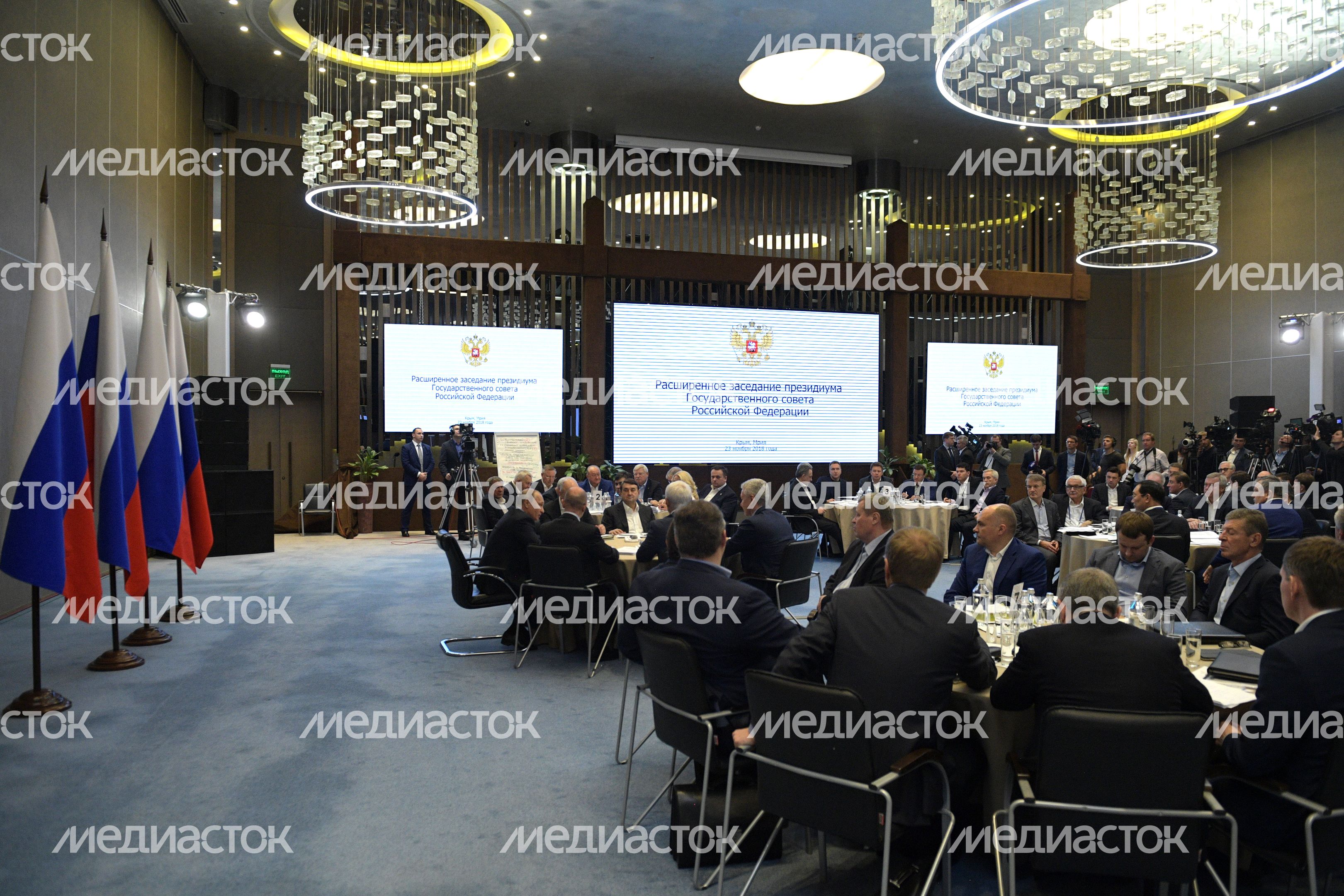 Расширенное заседание Государственного совета Расширенное заседание Государственного совета