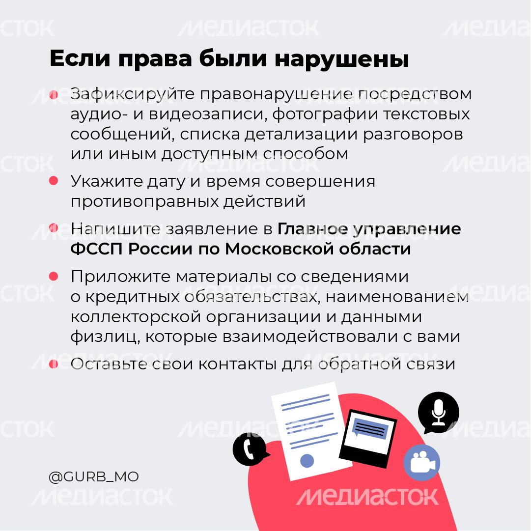 Как взаимодействовать с профессиональными взыскателями_квадрат_08.jpg