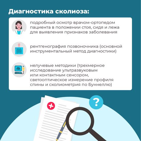 Чем опасен сколиоз квадрат (6)