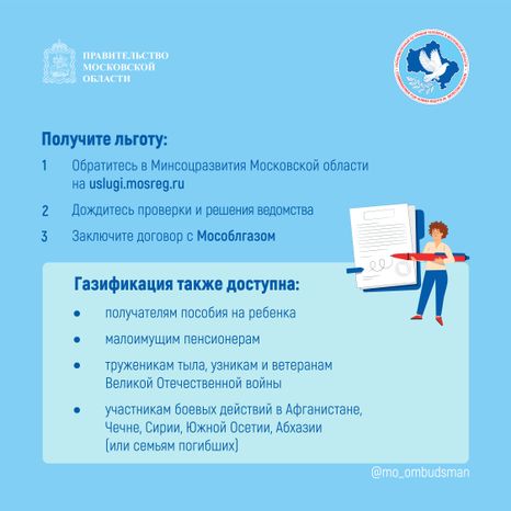 правовой марафон для пенсионеров. Новые льготы МО-2-квадрат-03.jpg