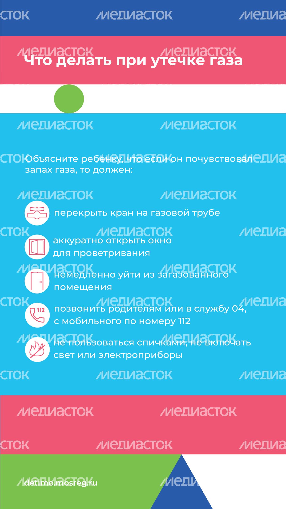 газовая безопасность вертикаль-08.jpg