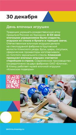 календарь декабрь - вертикаль - 10.png