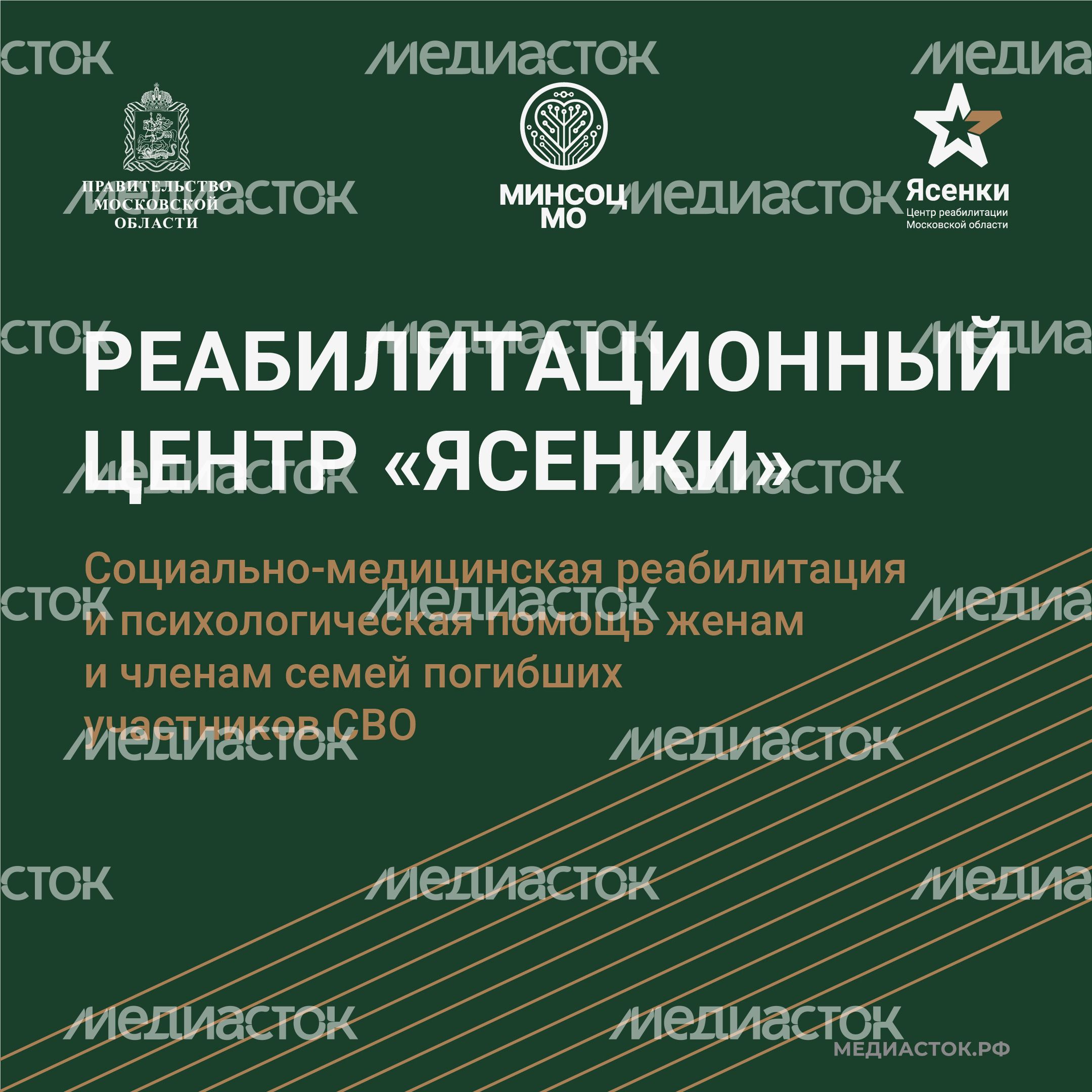 Реабилитационный центр Ясенки Квадрат 01 Реабилитационный центр Ясенки Квадрат 01