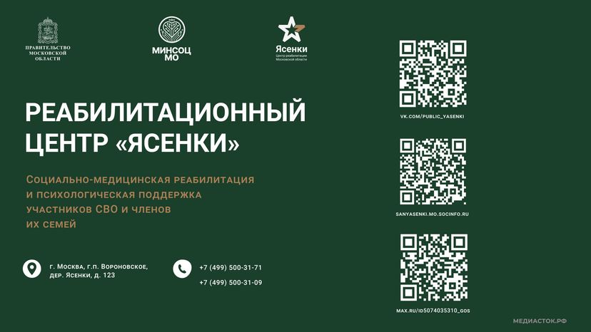 Ясенки реабилитационный центр Горизонталь 01