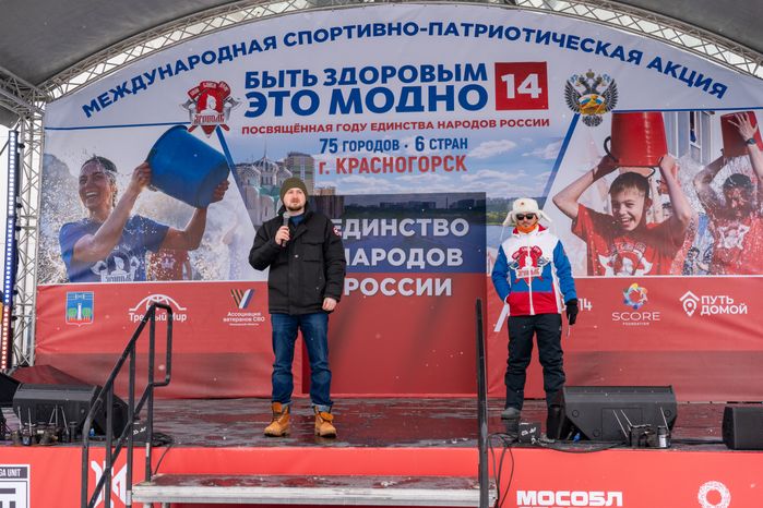 Спортивно-патриотическая акция "Быть здоровым - это модно!" в Красногорске