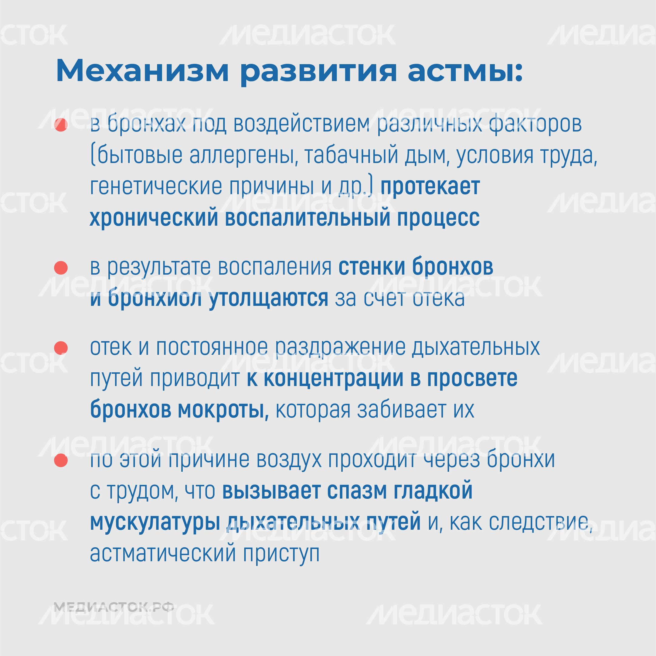 Бронхиальная астма квадрат 03 Бронхиальная астма квадрат 03