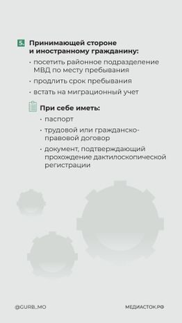 Памятка для трудовых мигрантов вертикаль 07
