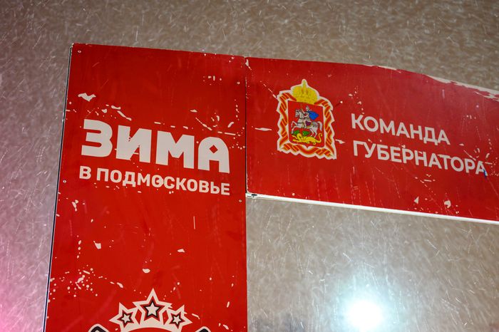 "Выходи во двор": легенды российского хоккея сразились со сборной Долгопрудного