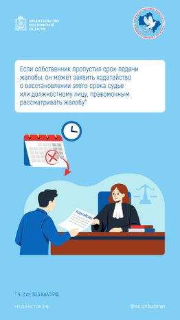 Как оспорить постановление о нарушении ПДД Вертикаль 06