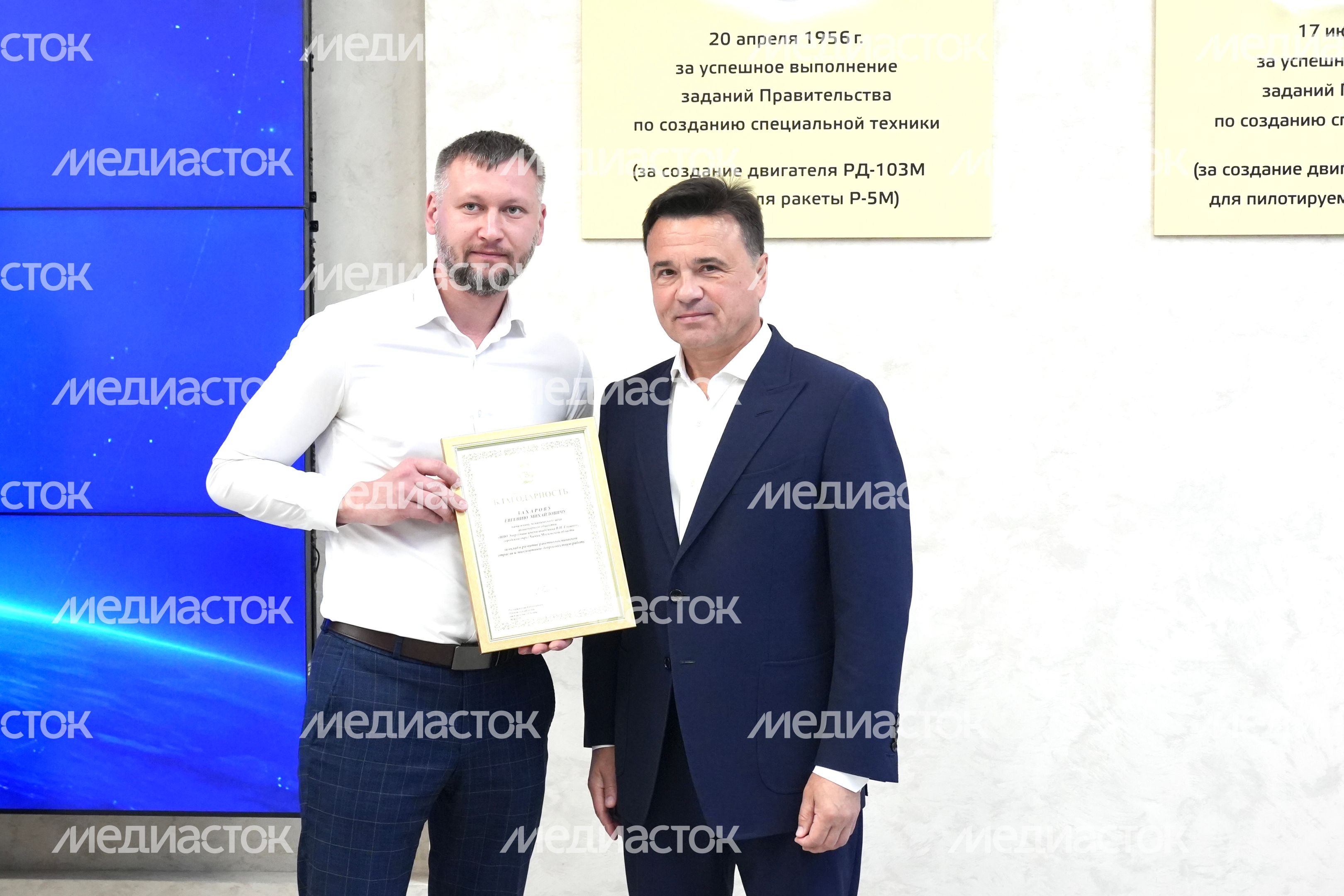 Андрей Воробьев наградил лучших сотрудников "НПО Энергомаш им. академика В.П. Глушко"
