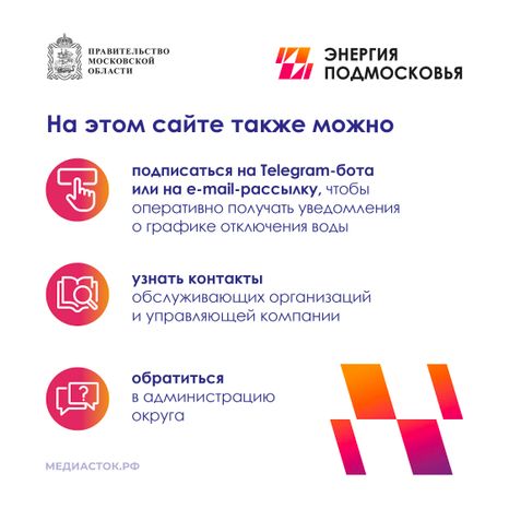 Отключение горячей воды квадрат 06