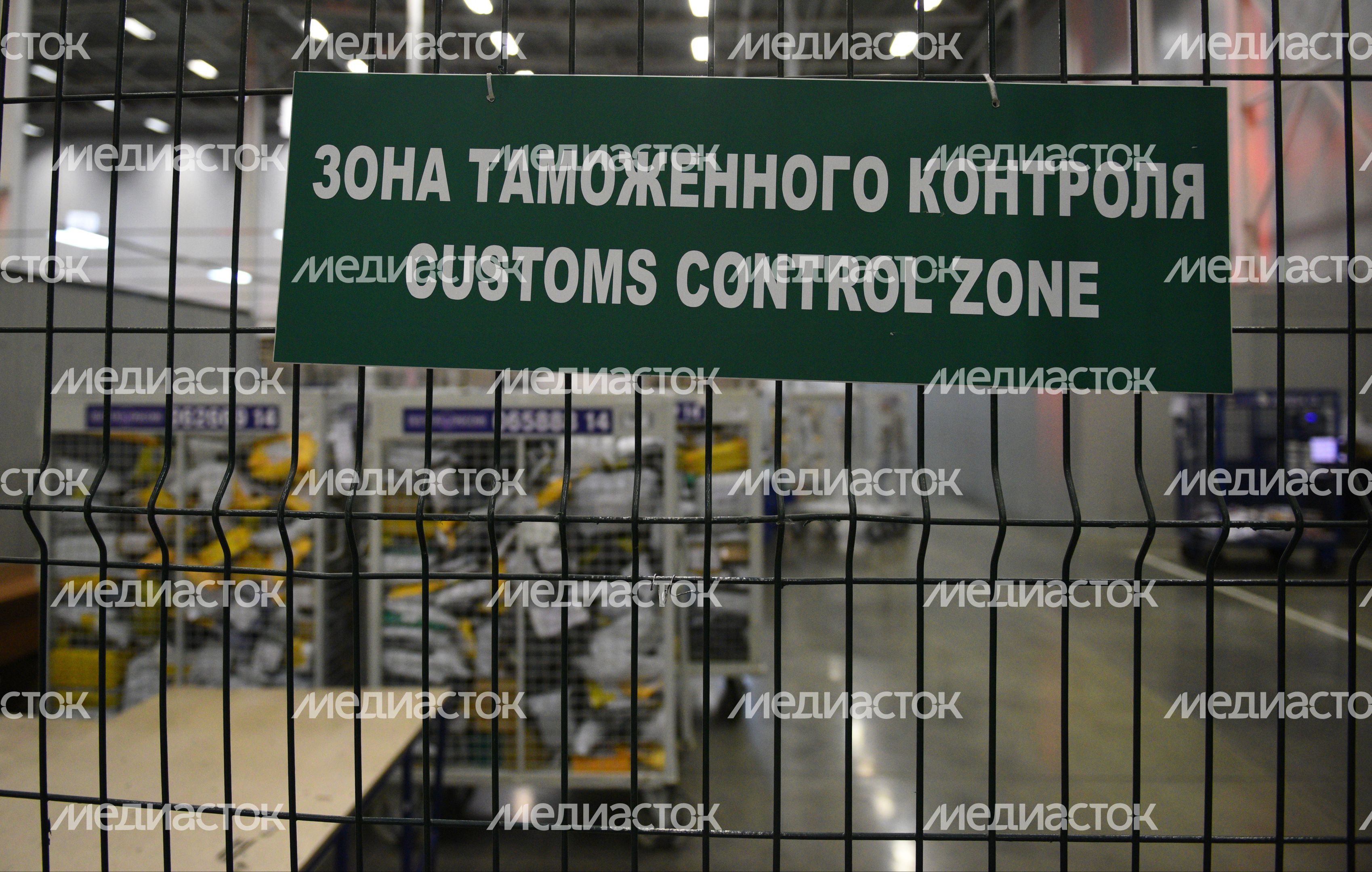 Логистический центр «Почты России» во Внуково Логистический центр «Почты России» во Внуково