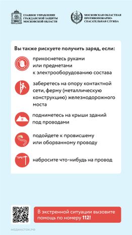 Безопасность на железной дороге вертикаль 03