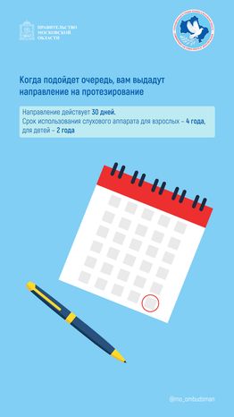 вопрос-ответ (инвалидность, справка, слухопротезирование)-вертикаль-06