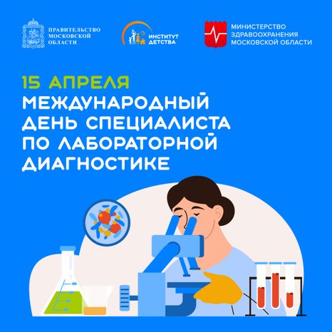 15 апреля- квадрат