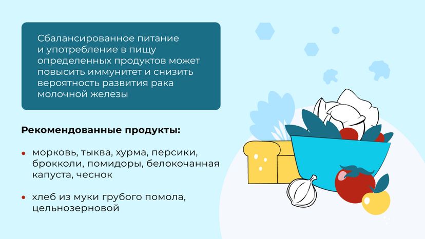 моники_профилактика_рака_горизонталь_04.jpg