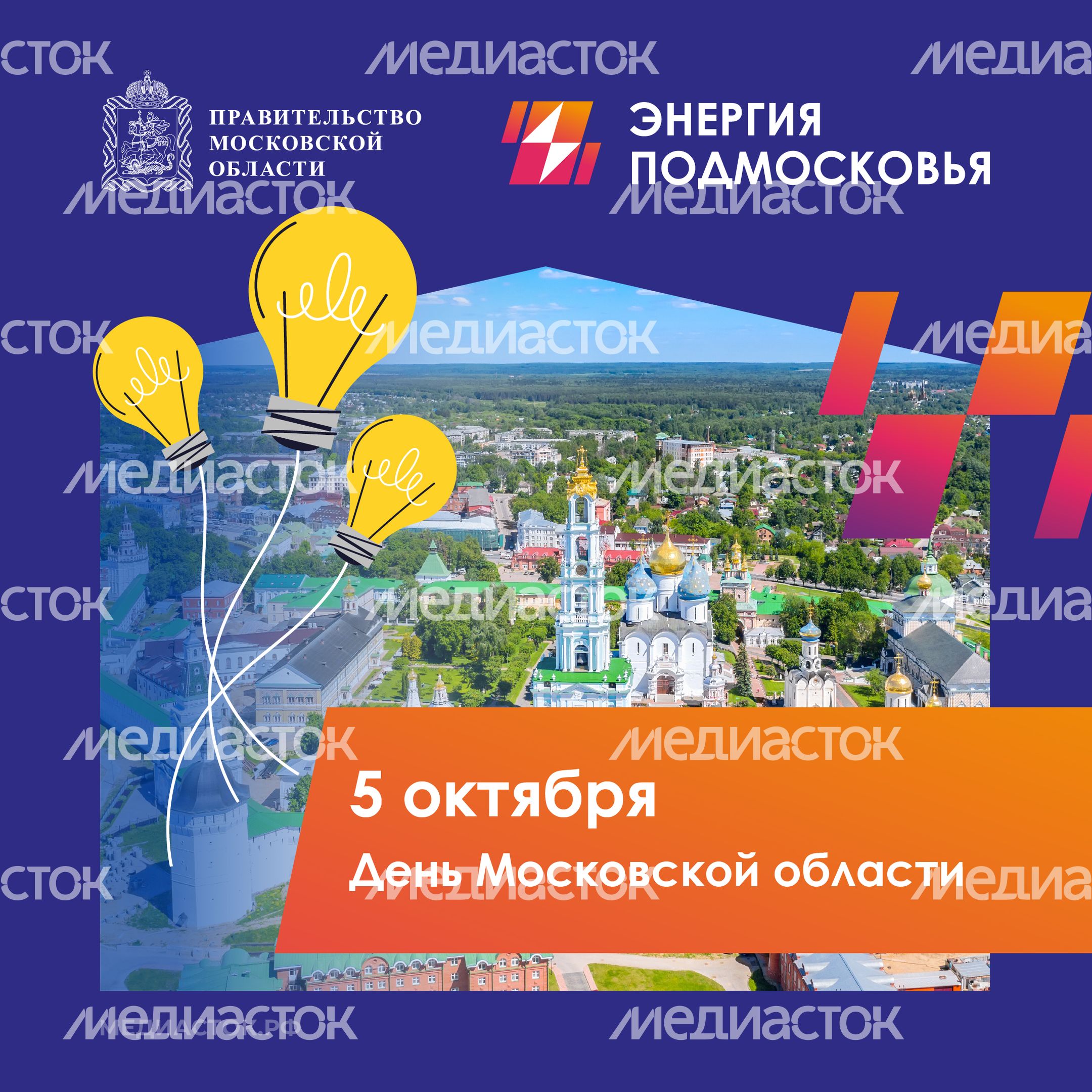 минэнерго 5 октября квадрат