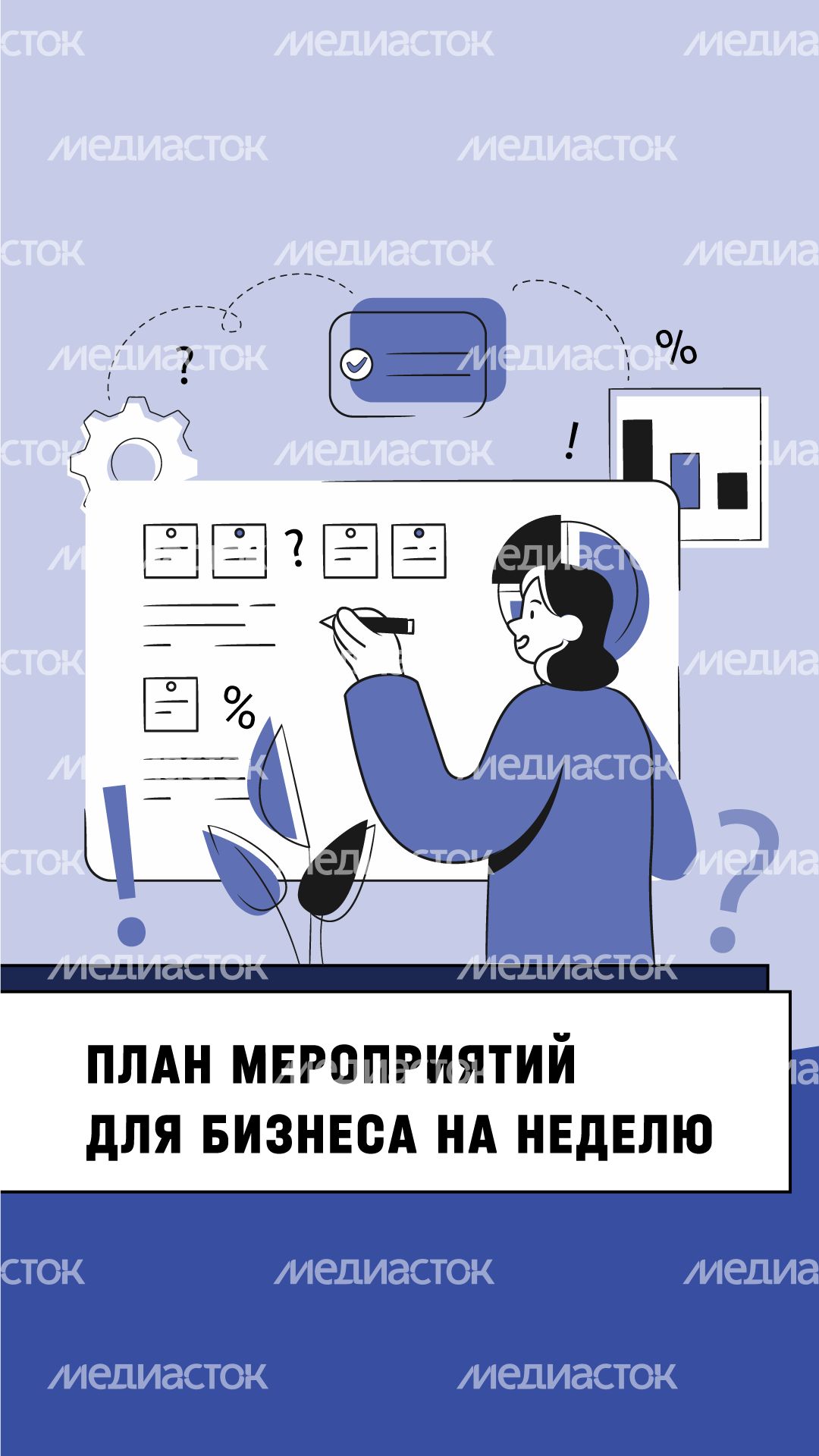 План-мероприятий вертикаль (1).png