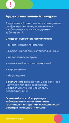 неонатальный-скрининг-вертикаль-07