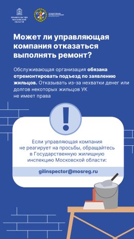 Вертикаль_Как инициировать ремонт подъезда-07.jpg
