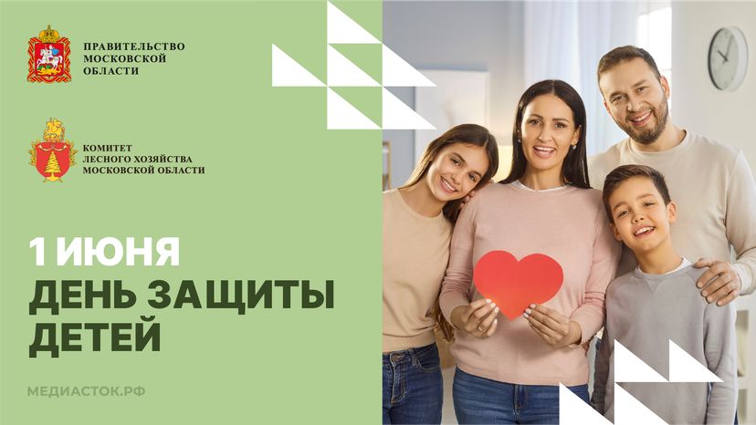 Открытка 1 июня 2026 1 Горизонталь 01