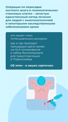 вертикаль-как-стать-донором--02.png