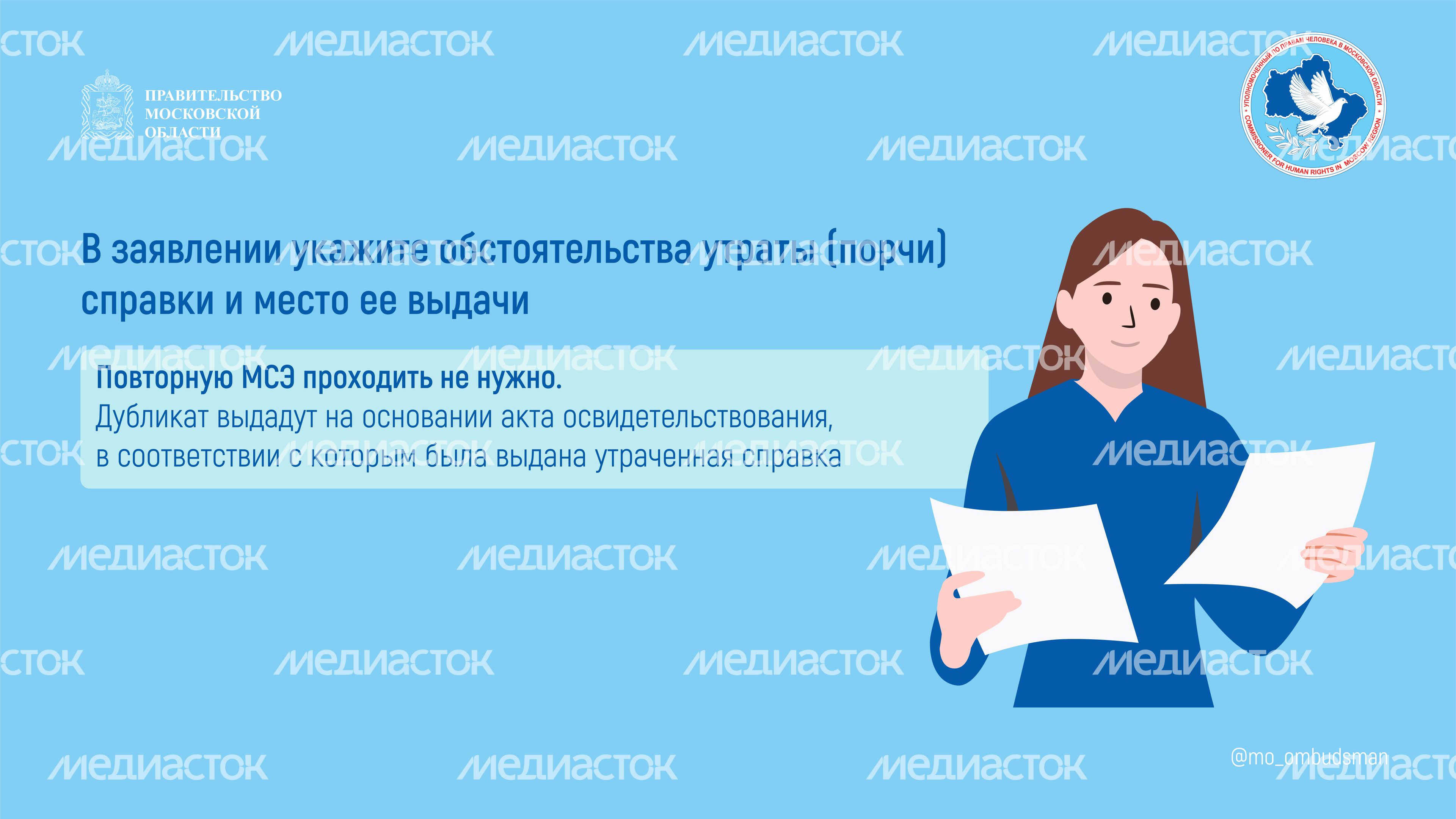 вопрос-ответ (инвалидность, справка, слухопротезирование)-горизонталь-02