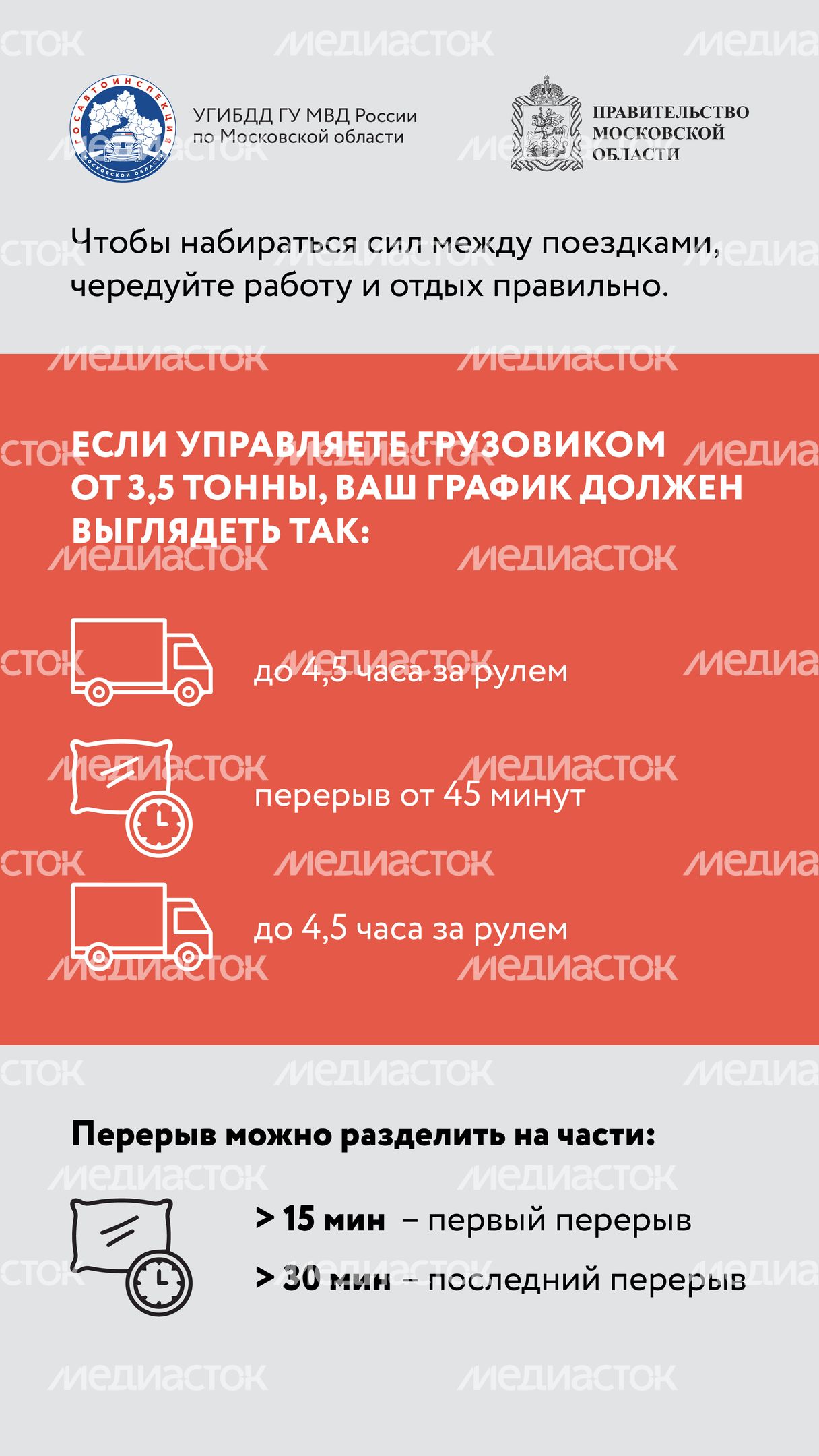 Вертикаль Как не заснуть за рулем-04.jpg