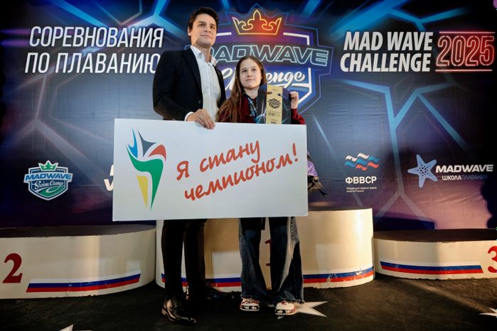 Награждение победителей Всероссийских соревнований по плаванию Mad Wave Challenge 2025 в Рузе