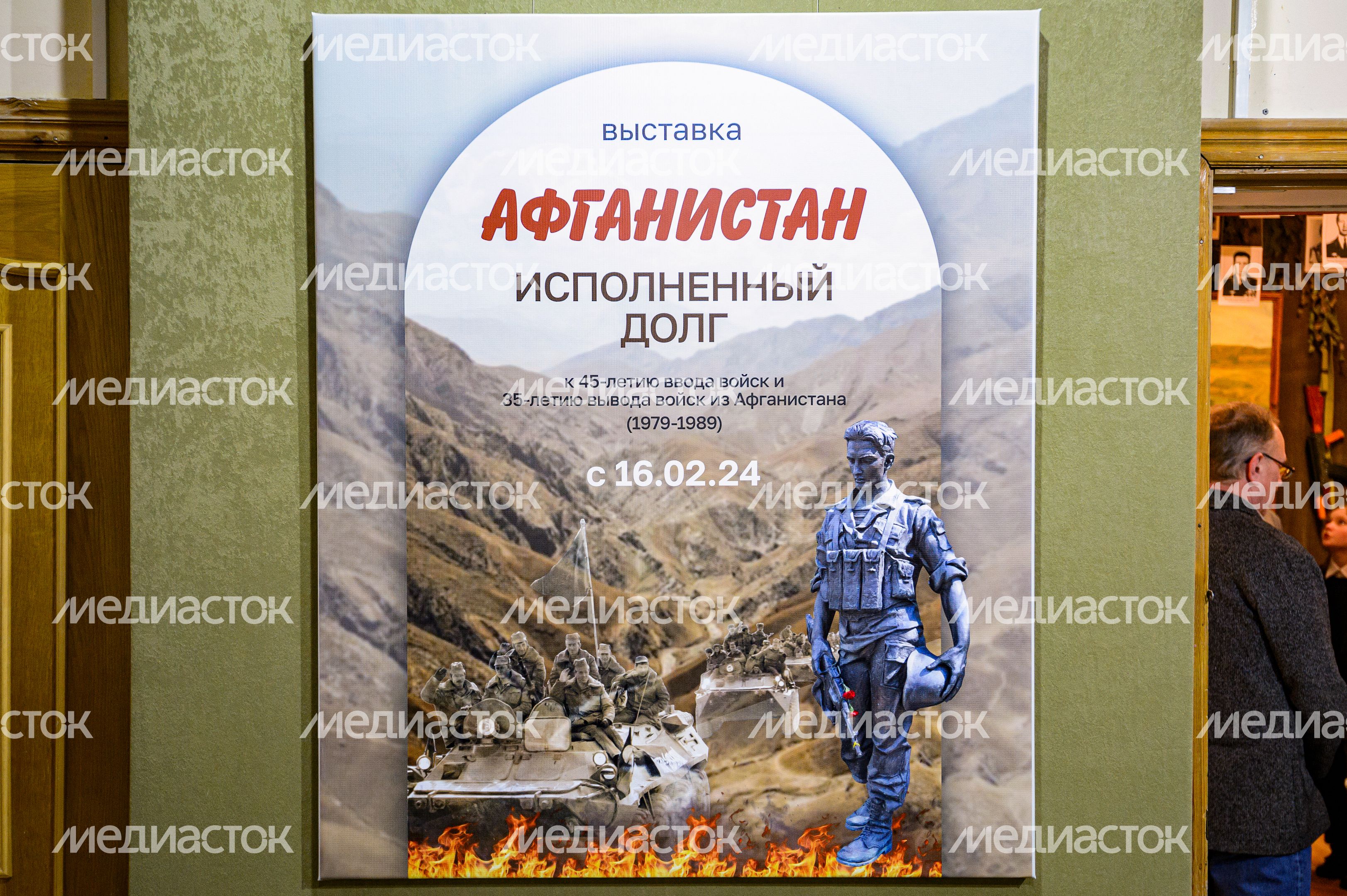 Сергиево-Посадский музей-заповедник. Выставка "Афганистан. Исполненный долг" Сергиево-Посадский музей-заповедник. Выставка "Афганистан. Исполненный долг"