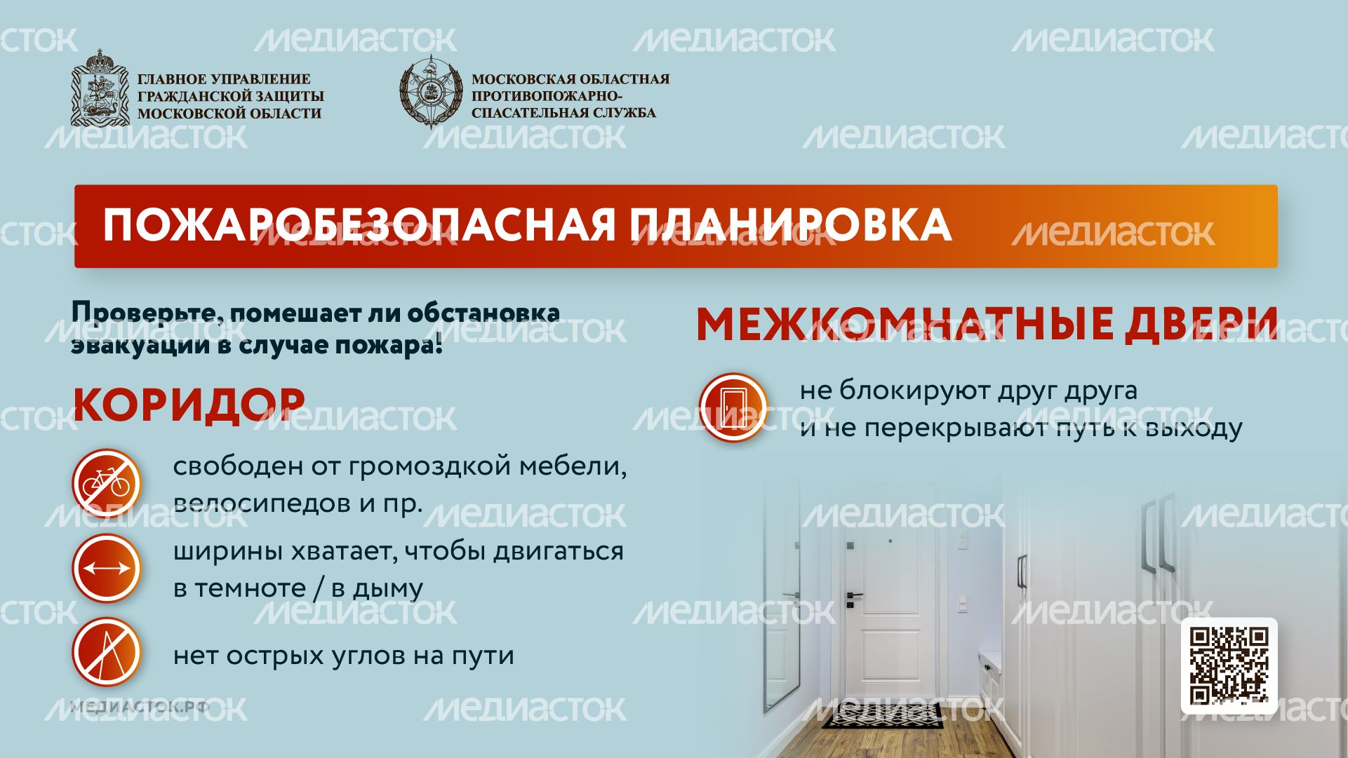 Пожароустойчивый ремонт горизонталь 06