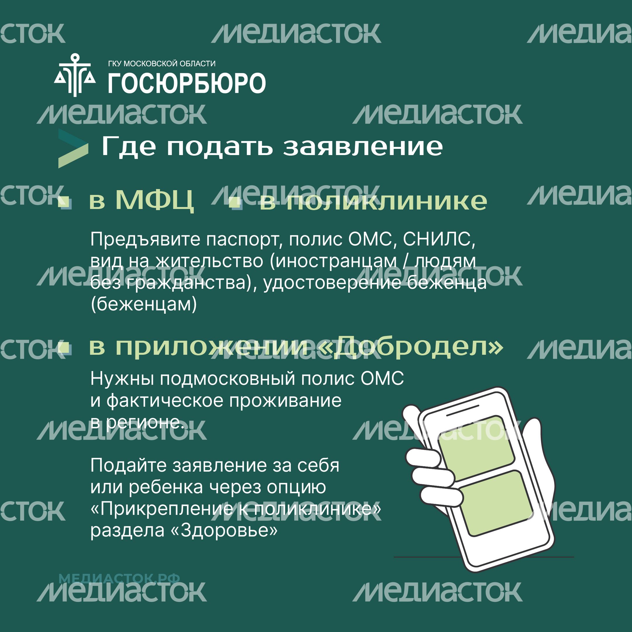 Как прикрепиться к поликлинике Квадрат 08 Как прикрепиться к поликлинике Квадрат 08