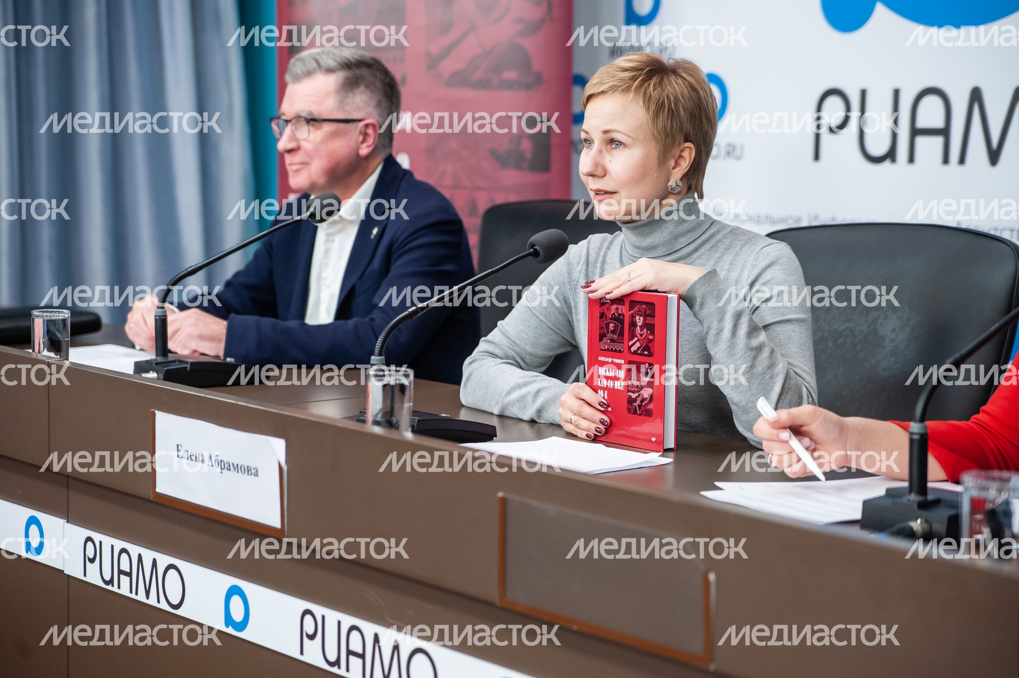 Презентация книги Александра Чумикова «Москва-400. Кам-са-мол! 90-е»