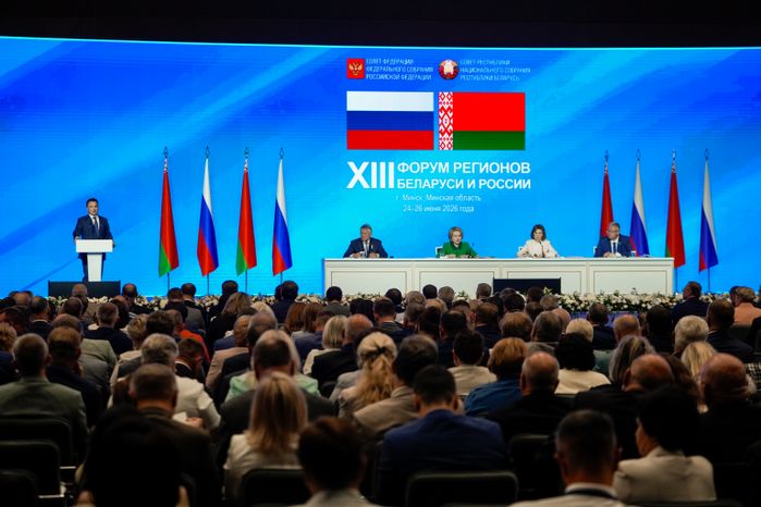 Пленарное заседание XIII Форума регионов Беларуси и России