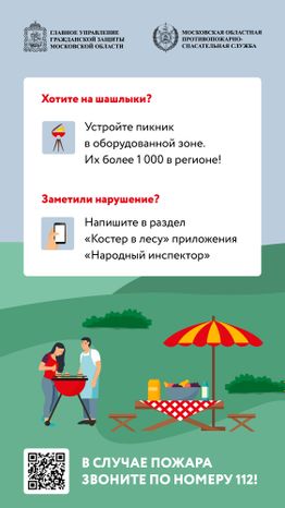 пожароопасный период вертикаль 05