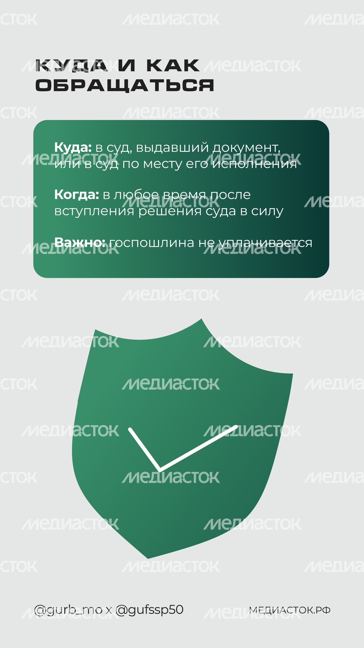 Ваше право на отсрочку и рассрочку Вертикаль 05