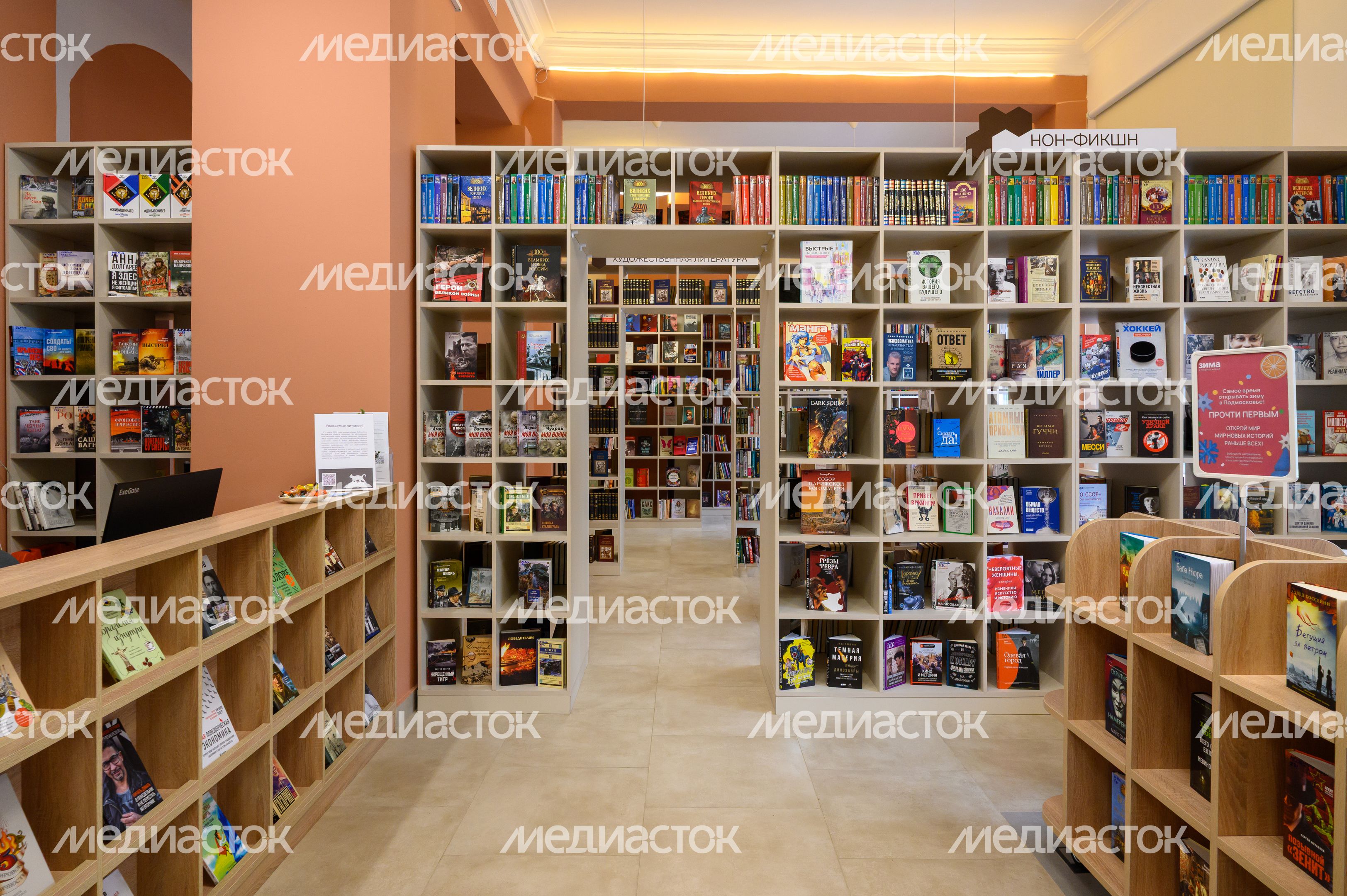 Центральная библиотека имени Инны Гофф в Воскресенске после капитального ремонта Центральная библиотека имени Инны Гофф в Воскресенске после капитального ремонта