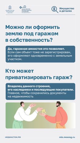 Гаражная амнистия вертикаль 05