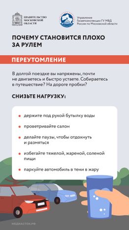 Стало плохо за рулем Вертикаль 05