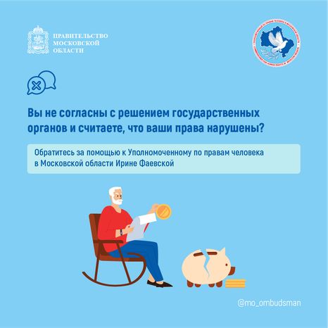 пенсионное обеспечение - квадрат - 09.png
