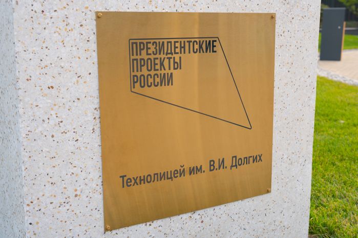Истра. Областной технолицей им. В.И. Долгих