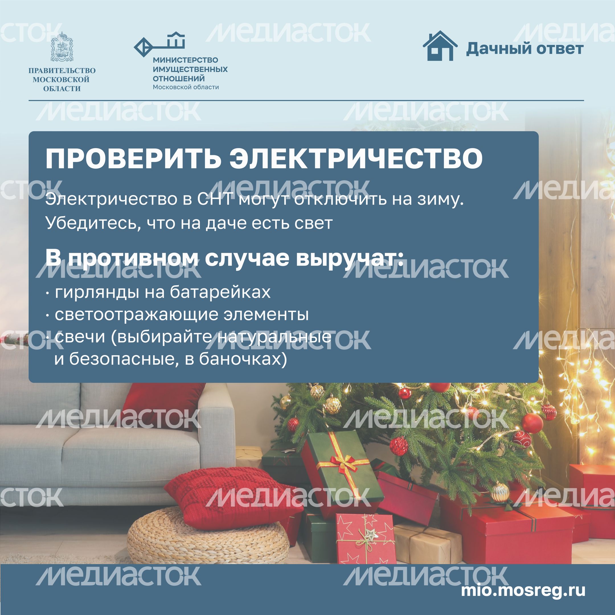 новый год на даче-квадрат-04