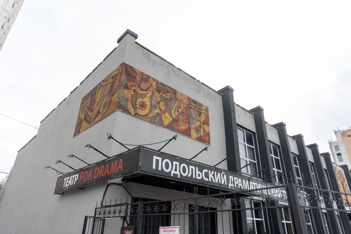 Драматический театр