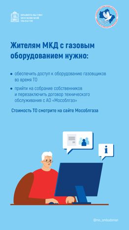 правовой марафон для пенсионеров жилище жкх - вертикали - 08.png