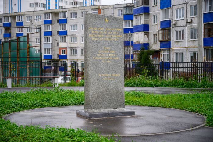 Памятный знак у Центра образования №23 в поселке Обухово Богородского округа